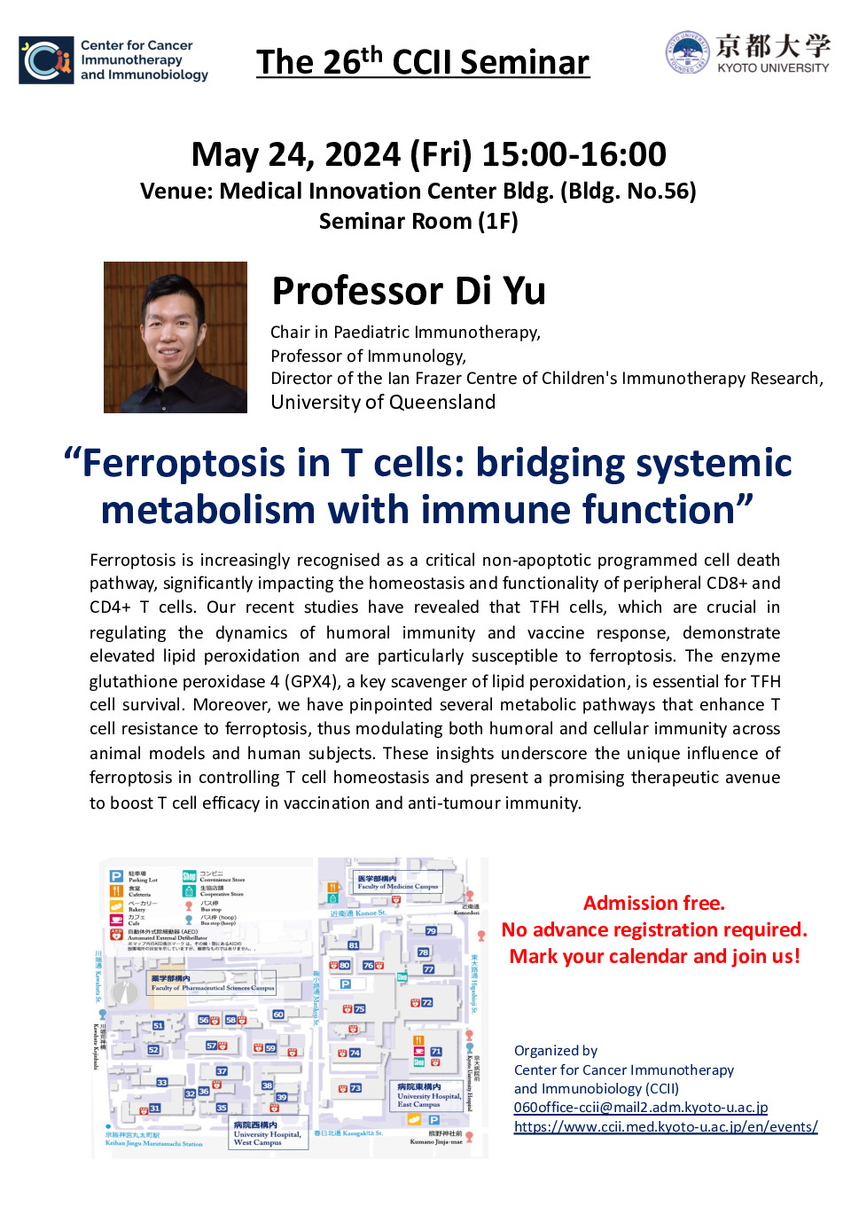 CCII学術セミナー 「Ferroptosis in T cells: bridging systemic metabolism with ...